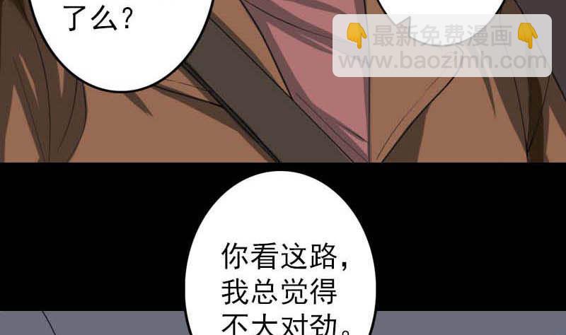 🍣天降横祸 第31话 生死兄弟 第50页