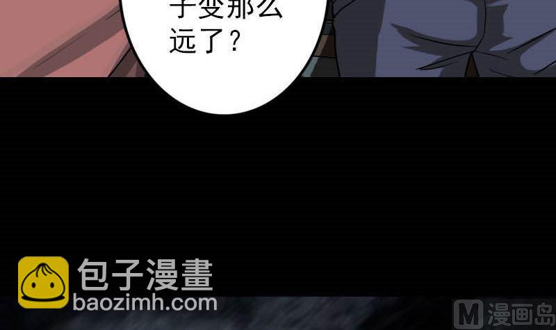 🍣天降横祸 第31话 生死兄弟 第6页
