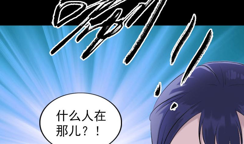 🍣天降横祸 第307话 凤灵簪 第11页