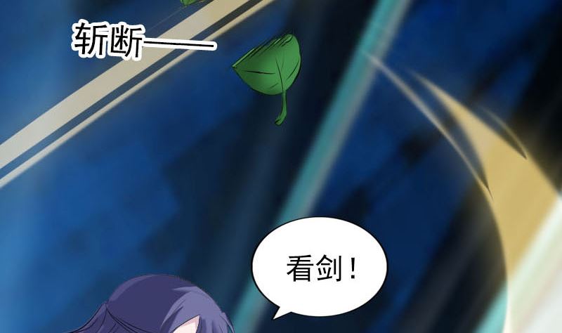 🍣天降横祸 第307话 凤灵簪 第14页