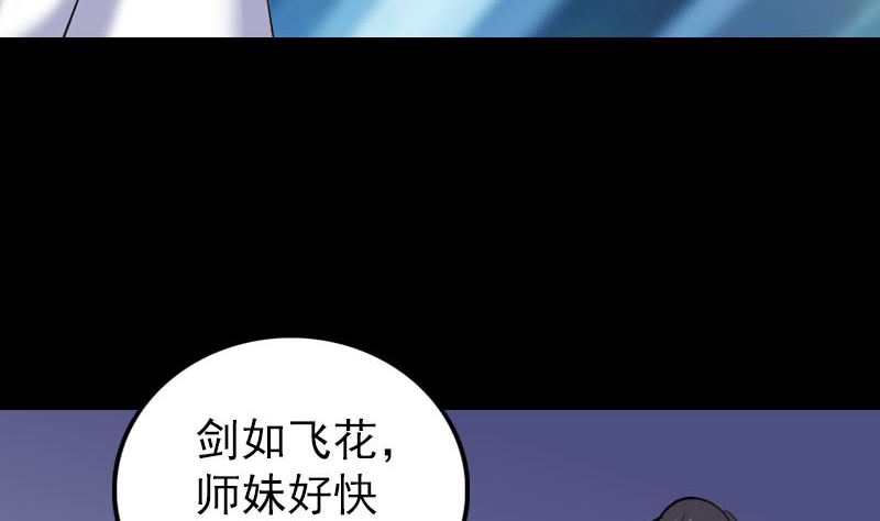 🍣天降横祸 第307话 凤灵簪 第17页
