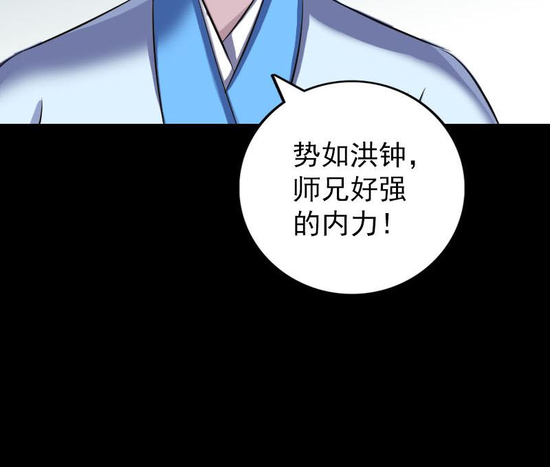 🍣天降横祸 第307话 凤灵簪 第22页