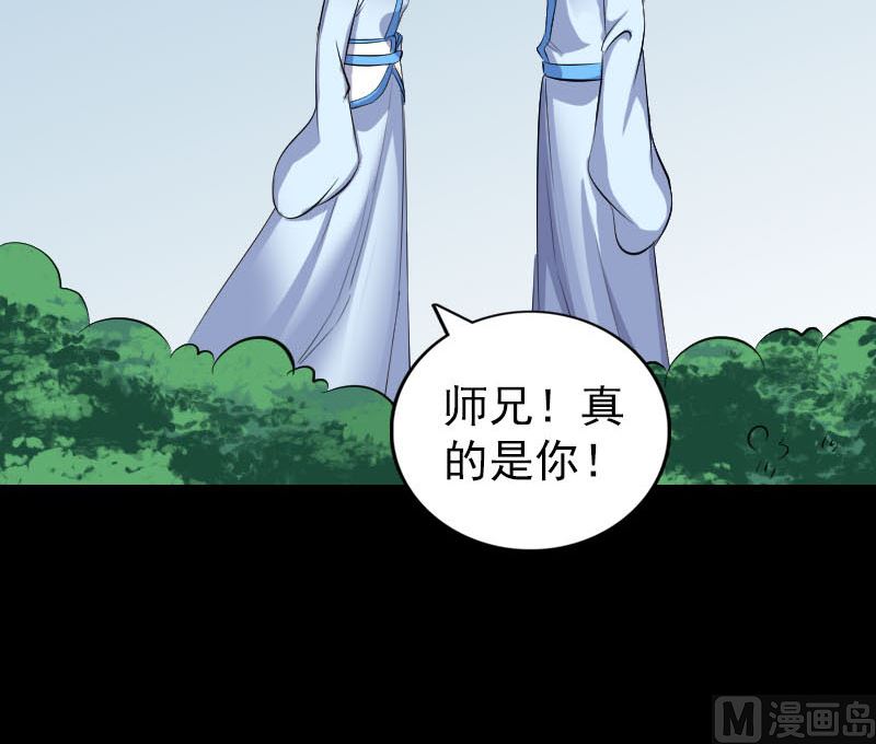 🍣天降横祸 第307话 凤灵簪 第24页