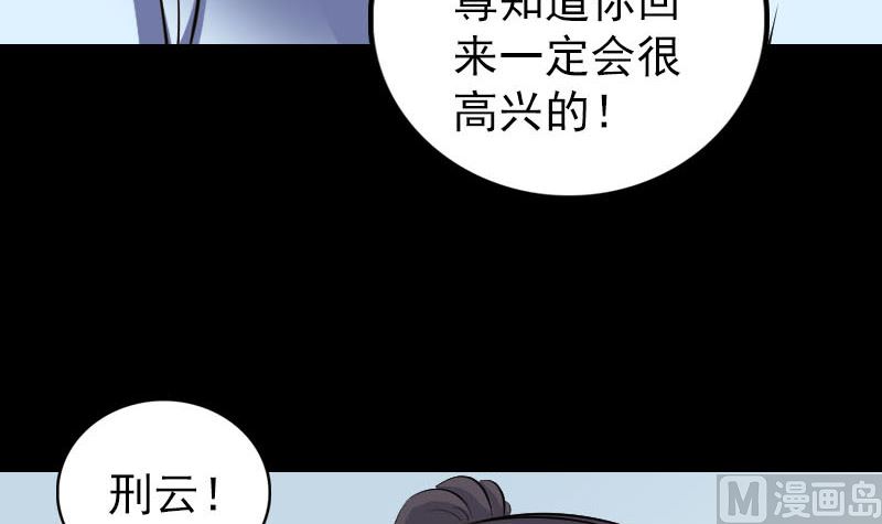 🍣天降横祸 第307话 凤灵簪 第27页