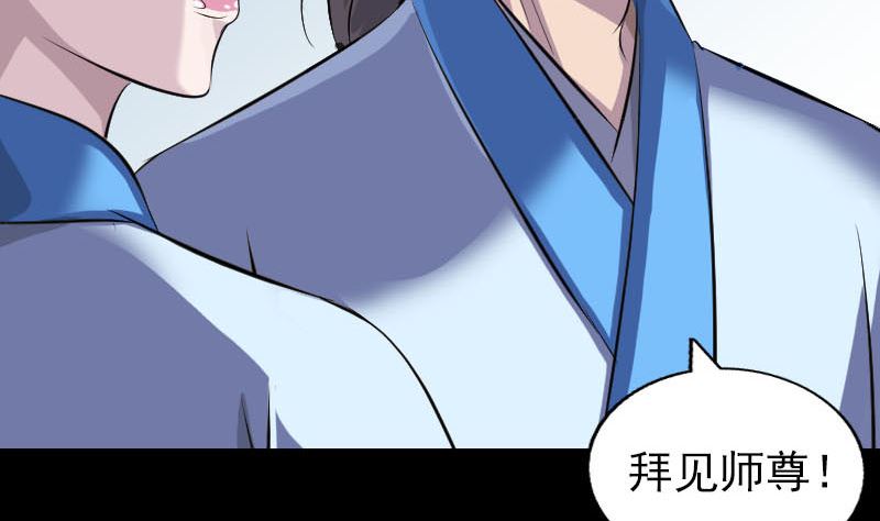 🍣天降横祸 第307话 凤灵簪 第29页