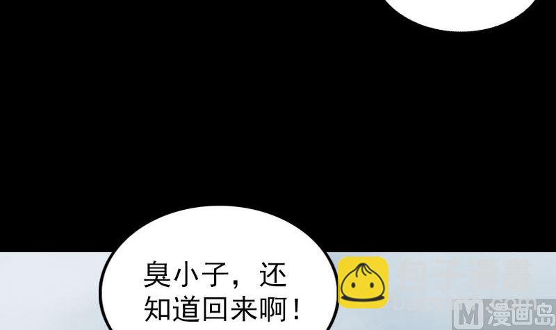 🍣天降横祸 第307话 凤灵簪 第30页