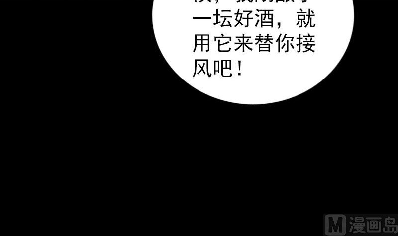 🍣天降横祸 第307话 凤灵簪 第36页