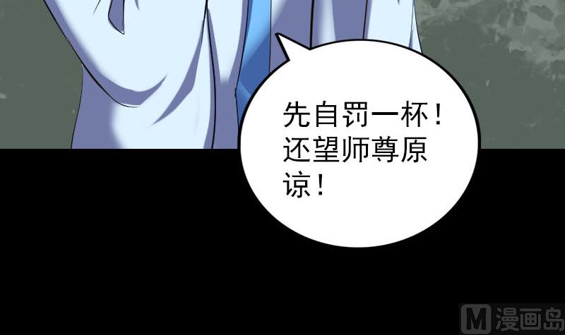 🍣天降横祸 第307话 凤灵簪 第42页