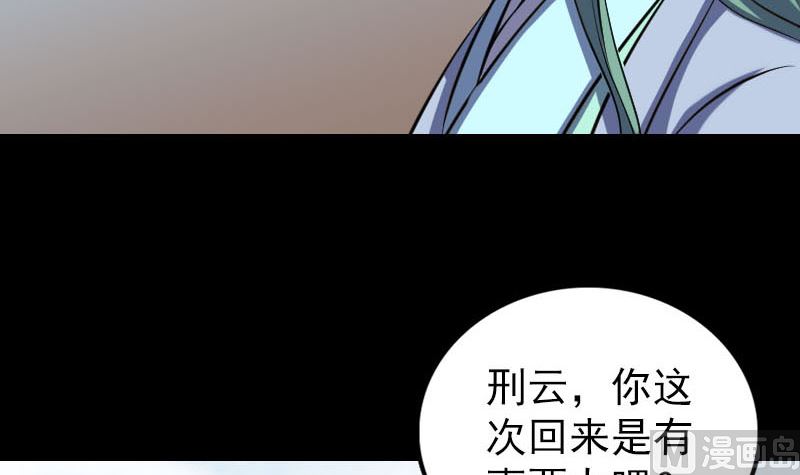 🍣天降横祸 第307话 凤灵簪 第45页