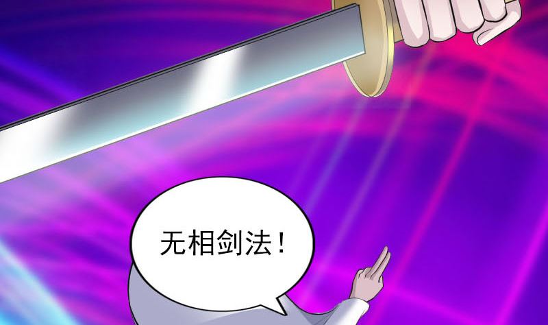 🍣天降横祸 第307话 凤灵簪 第7页