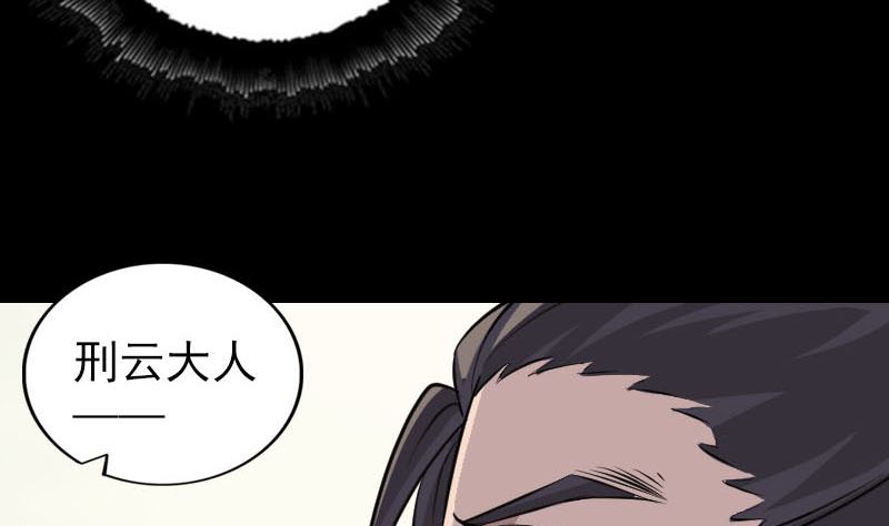🍣天降横祸 第309话 神秘画像 第11页