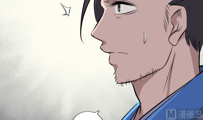 🍣天降横祸 第309话 神秘画像 第12页