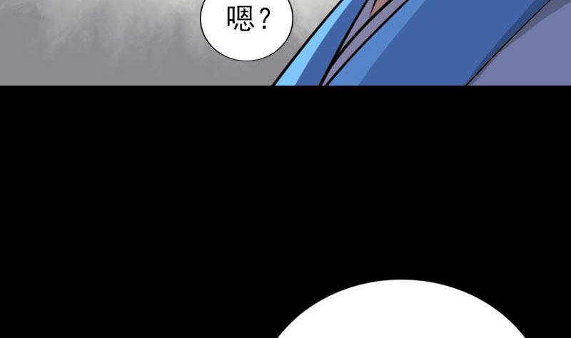 🍣天降横祸 第309话 神秘画像 第13页