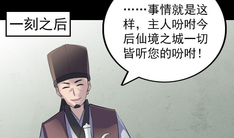 🍣天降横祸 第309话 神秘画像 第14页