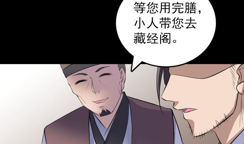 🍣天降横祸 第309话 神秘画像 第32页