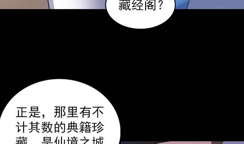 🍣天降横祸 第309话 神秘画像 第34页