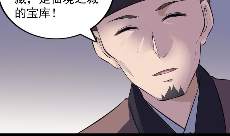 🍣天降横祸 第309话 神秘画像 第35页