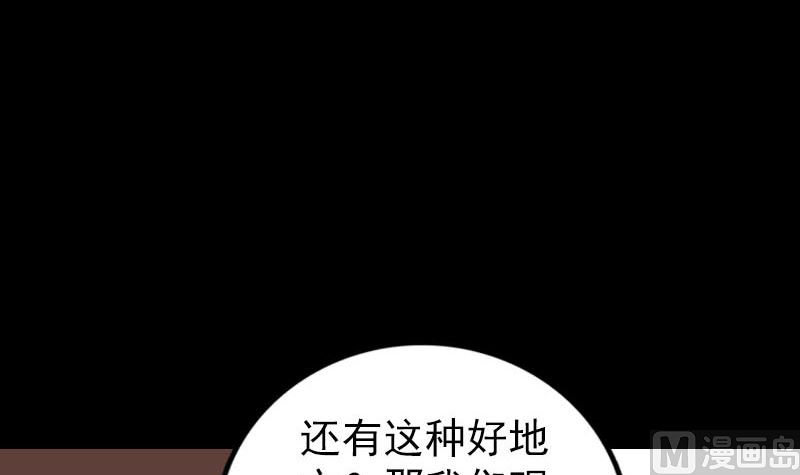 🍣天降横祸 第309话 神秘画像 第36页