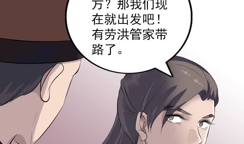🍣天降横祸 第309话 神秘画像 第37页
