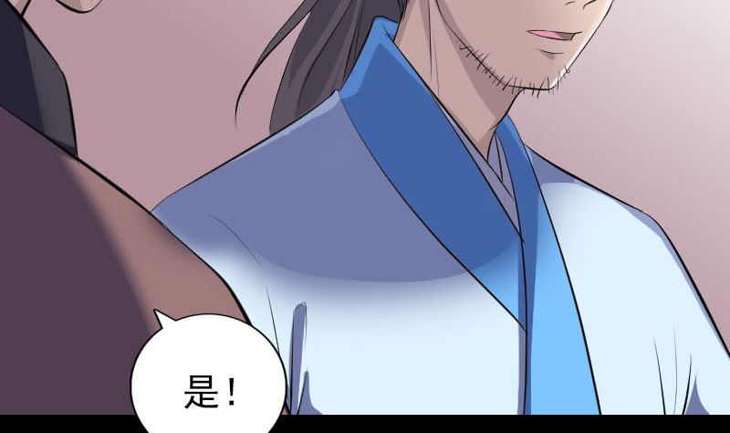 🍣天降横祸 第309话 神秘画像 第38页