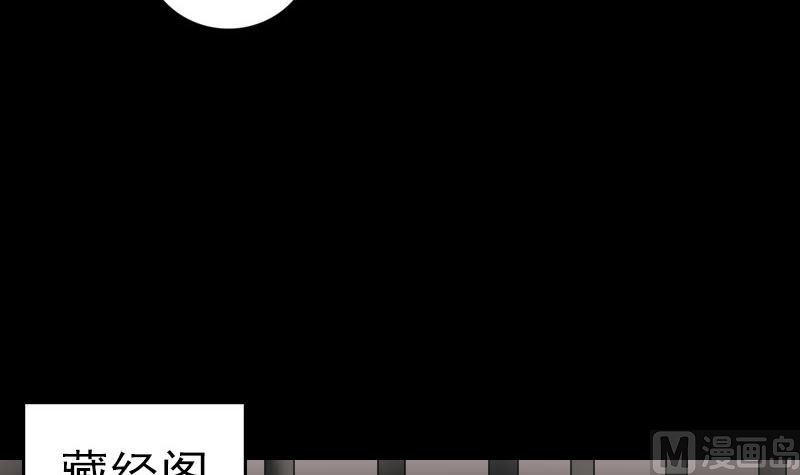 🍣天降横祸 第309话 神秘画像 第39页
