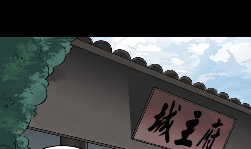 🍣天降横祸 第309话 神秘画像 第4页