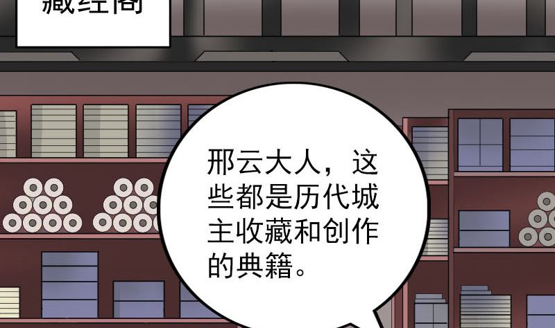 🍣天降横祸 第309话 神秘画像 第40页