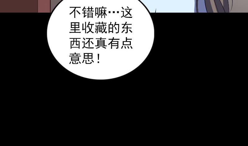 🍣天降横祸 第309话 神秘画像 第44页
