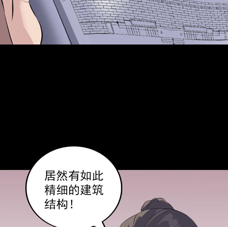 🍣天降横祸 第309话 神秘画像 第47页