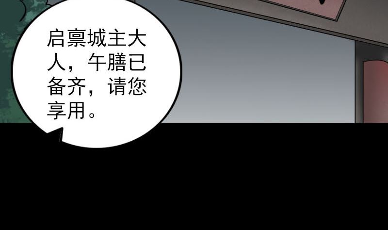 🍣天降横祸 第309话 神秘画像 第5页