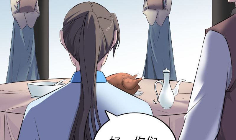 🍣天降横祸 第309话 神秘画像 第7页