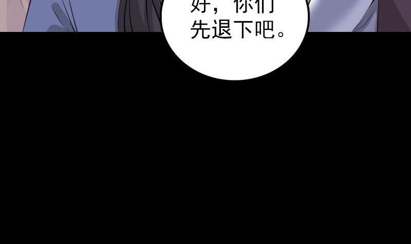 🍣天降横祸 第309话 神秘画像 第8页