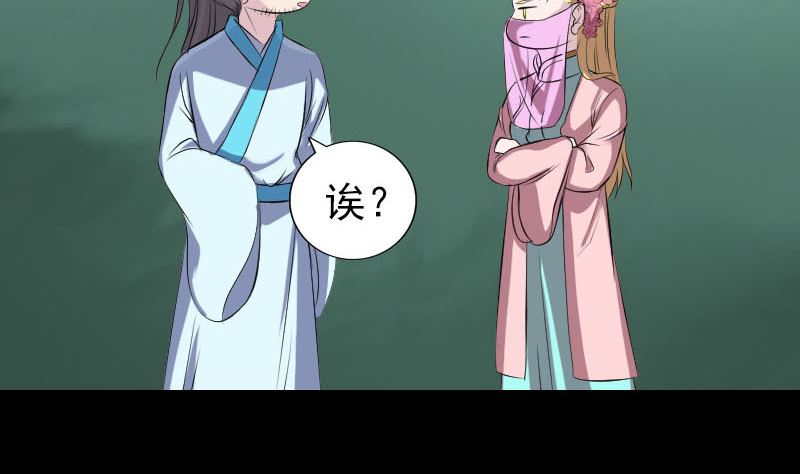 🍣天降横祸 第313话 龙吟在天 第10页
