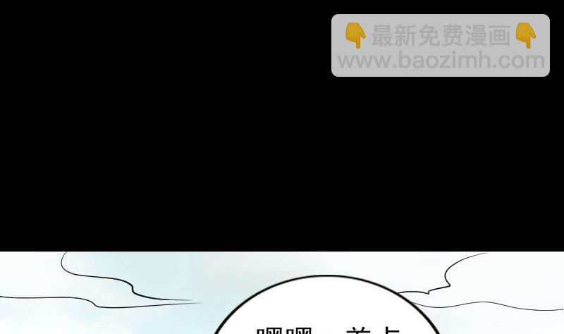 🍣天降横祸 第313话 龙吟在天 第11页