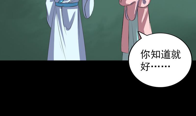 🍣天降横祸 第313话 龙吟在天 第13页