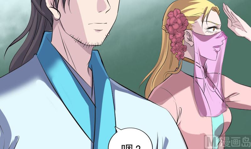 🍣天降横祸 第313话 龙吟在天 第15页