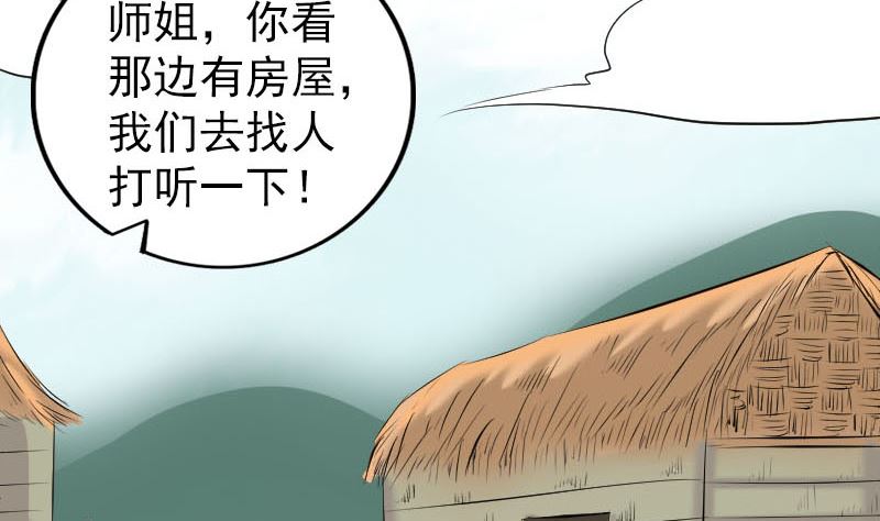 🍣天降横祸 第313话 龙吟在天 第17页