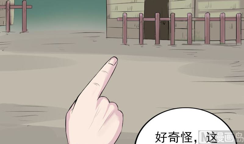 🍣天降横祸 第313话 龙吟在天 第18页