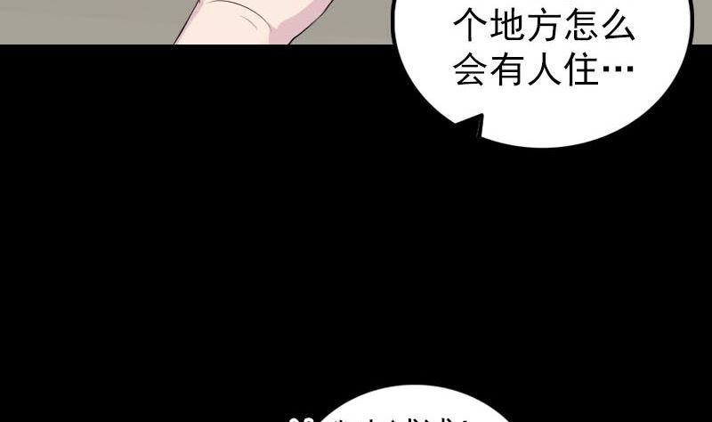 🍣天降横祸 第313话 龙吟在天 第19页