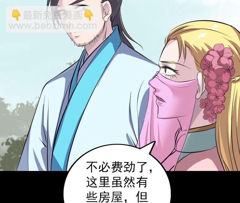 🍣天降横祸 第313话 龙吟在天 第23页