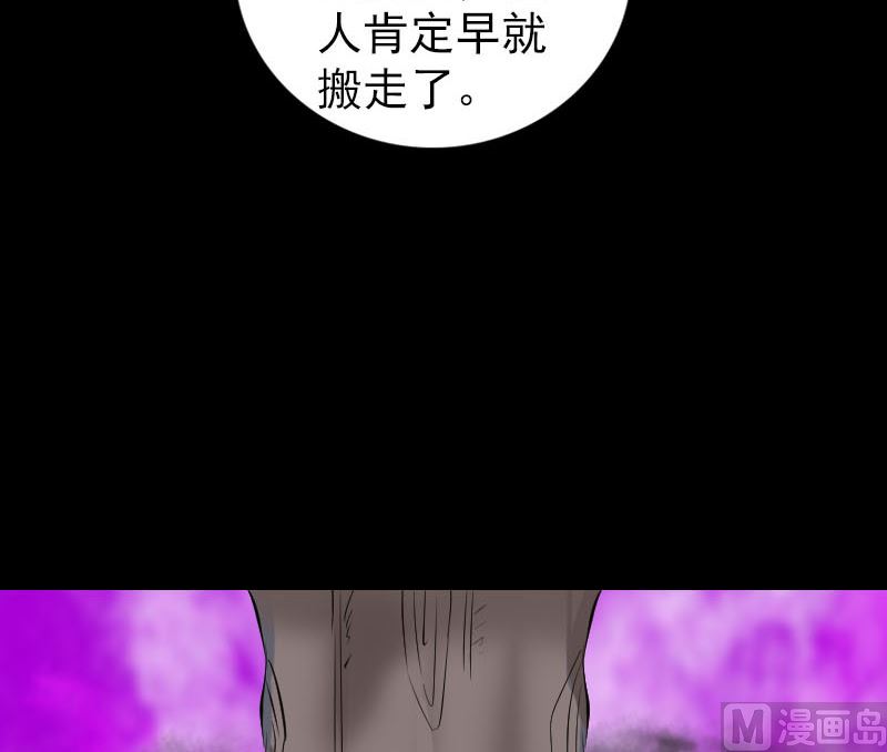 🍣天降横祸 第313话 龙吟在天 第24页
