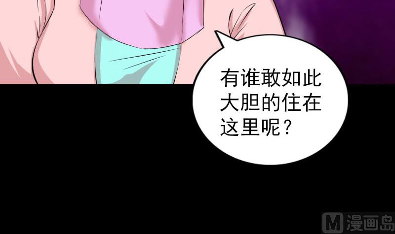 🍣天降横祸 第313话 龙吟在天 第27页