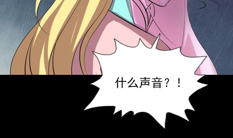 🍣天降横祸 第313话 龙吟在天 第34页