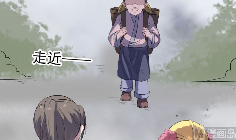 🍣天降横祸 第313话 龙吟在天 第36页