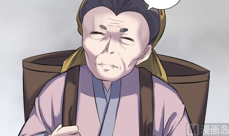 🍣天降横祸 第313话 龙吟在天 第39页