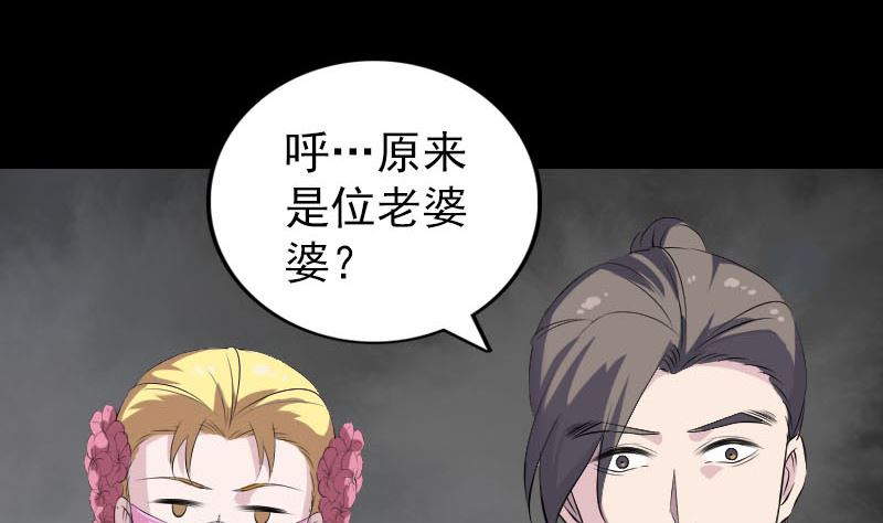 🍣天降横祸 第313话 龙吟在天 第41页