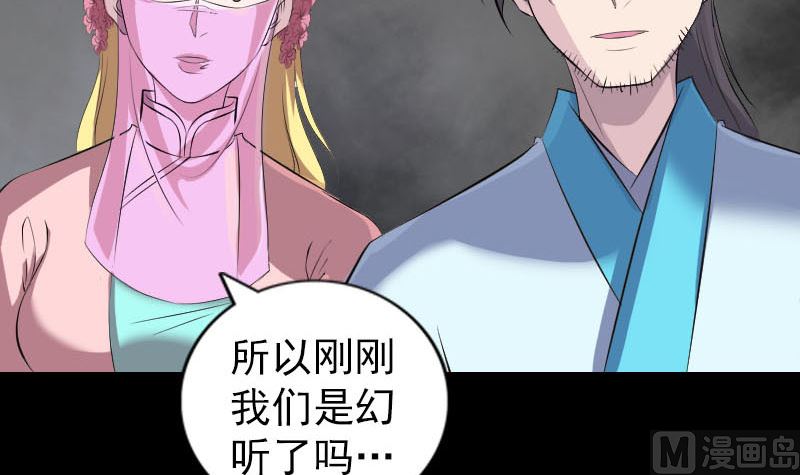 🍣天降横祸 第313话 龙吟在天 第42页