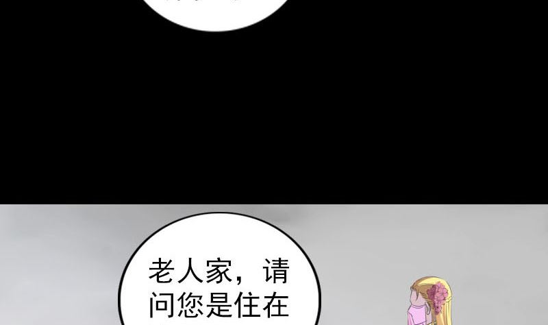 🍣天降横祸 第313话 龙吟在天 第43页