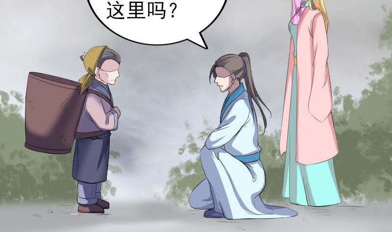 🍣天降横祸 第313话 龙吟在天 第44页