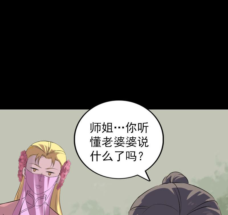 🍣天降横祸 第313话 龙吟在天 第47页